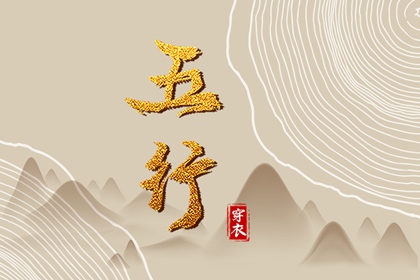 择吉黄历每日宜忌 择吉黄历 择吉日历